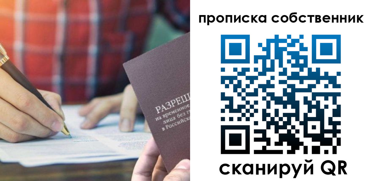 временная регистрация для всех в Нязепетровске