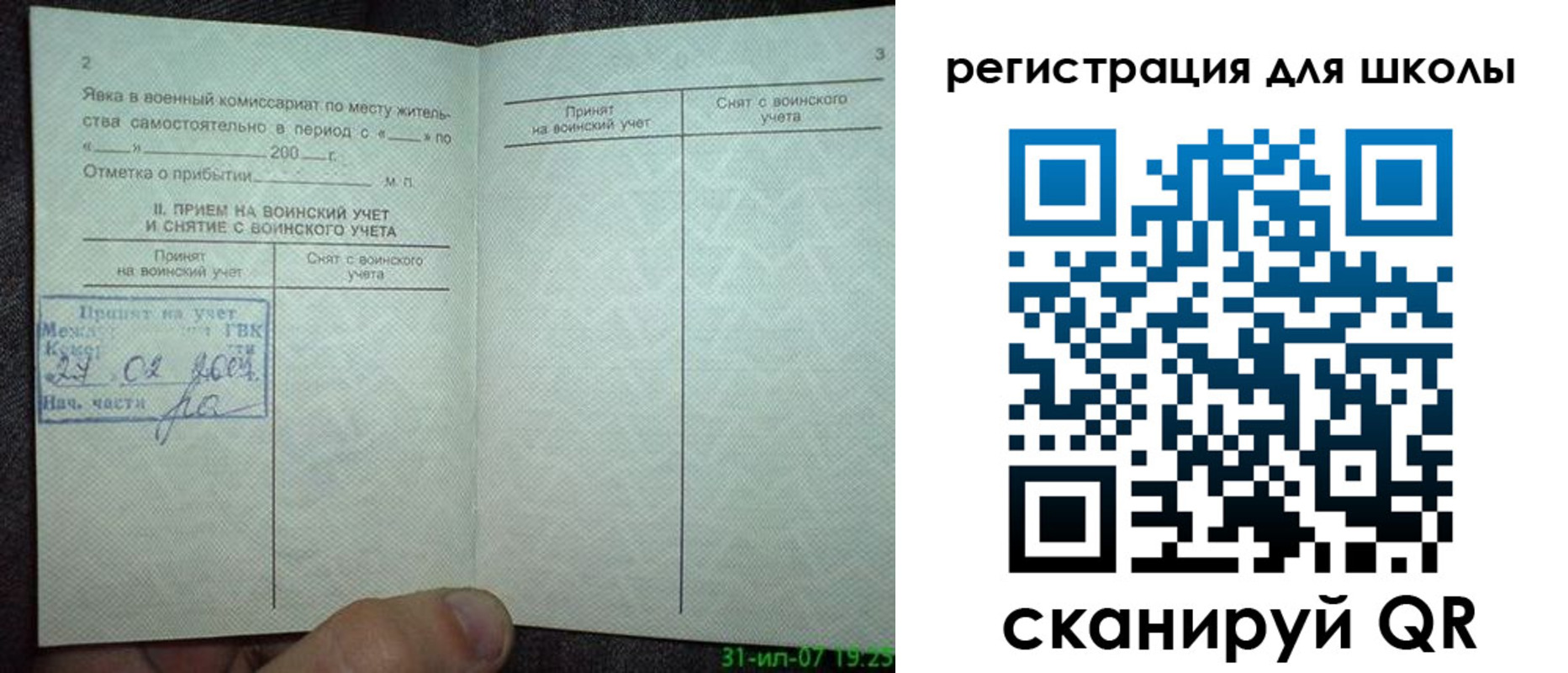 регистрация для дет. сада в Нязепетровске