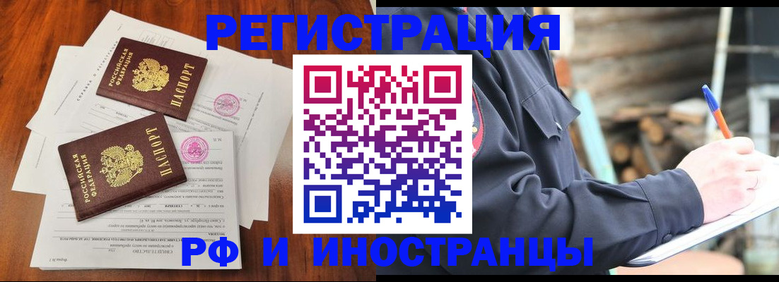 прописка 2025 в Нязепетровске