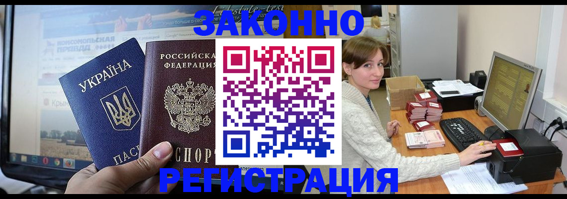 временная регистрация недорого в Нязепетровске