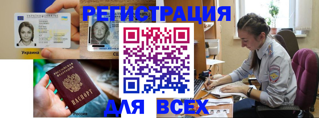 прописка иностранных граждан в Нязепетровске